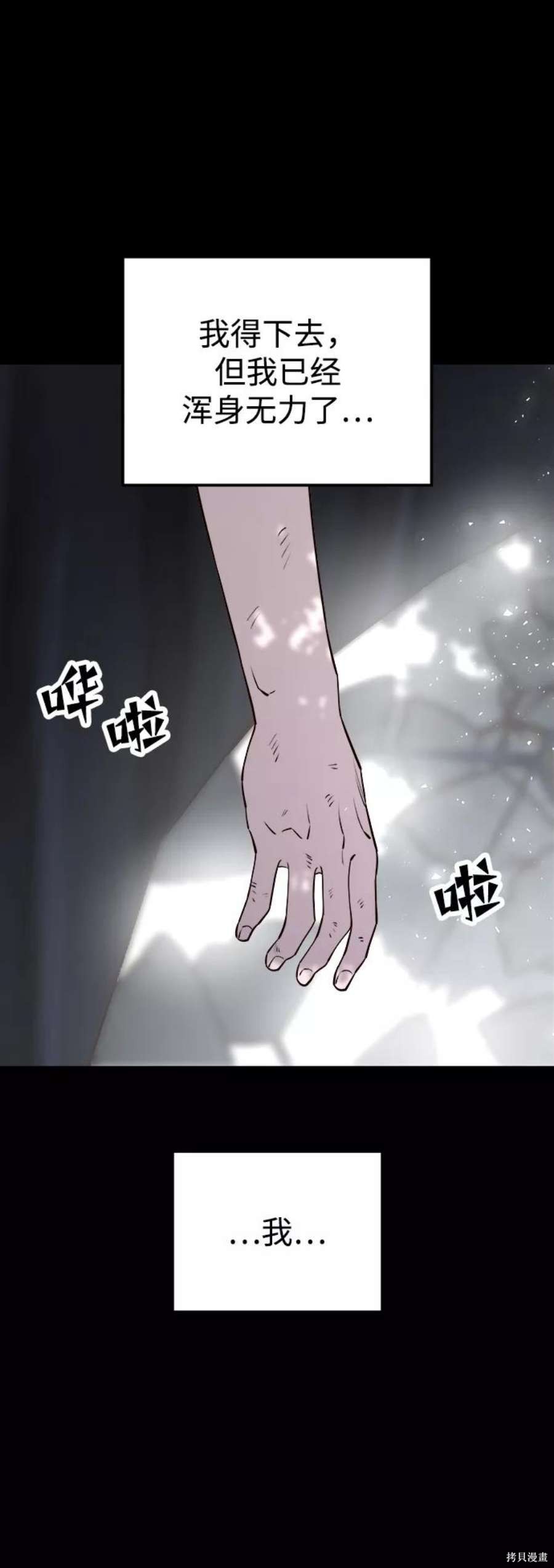 妙龄皇子 第58话 第139页