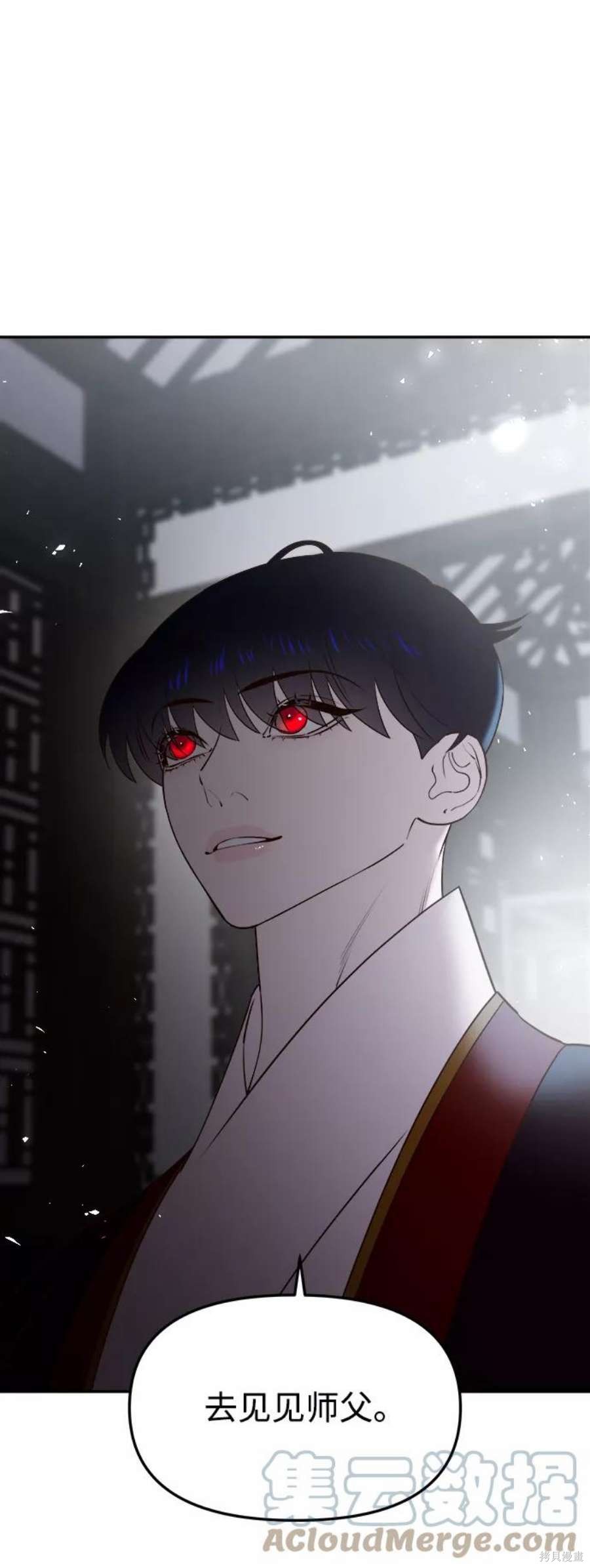 妙龄皇子 第58话 第49页