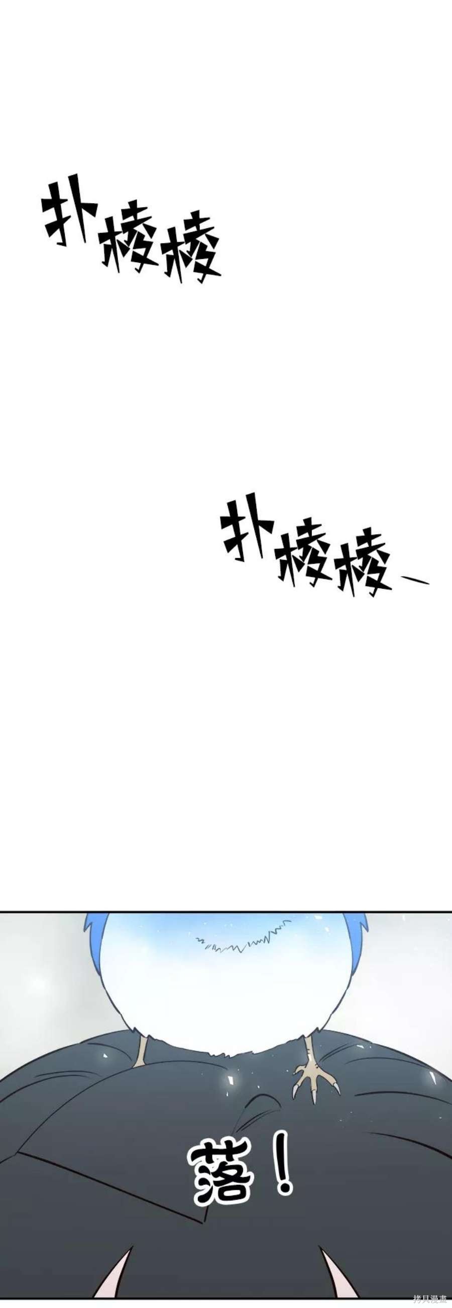 妙龄皇子 第58话 第51页