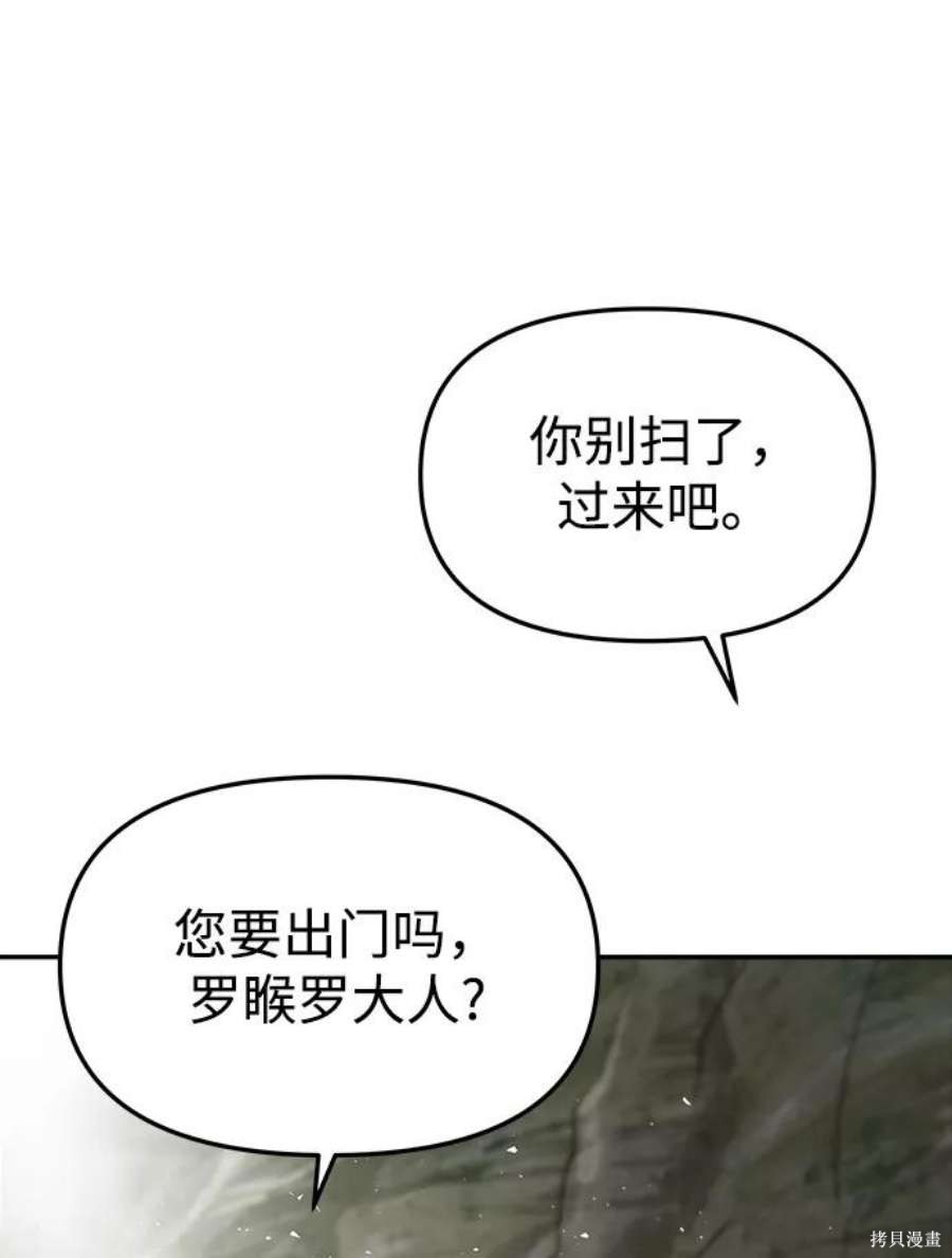 妙龄皇子 第58话 第56页
