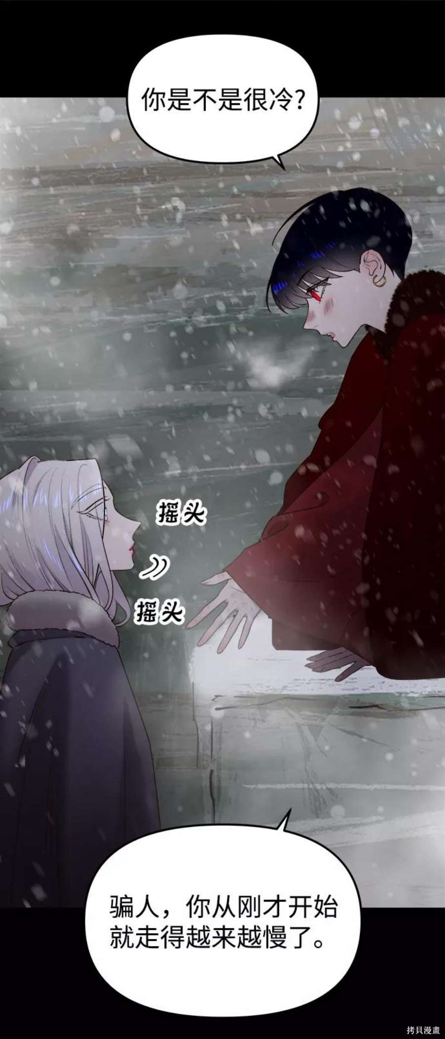 妙龄皇子 第59话 第116页
