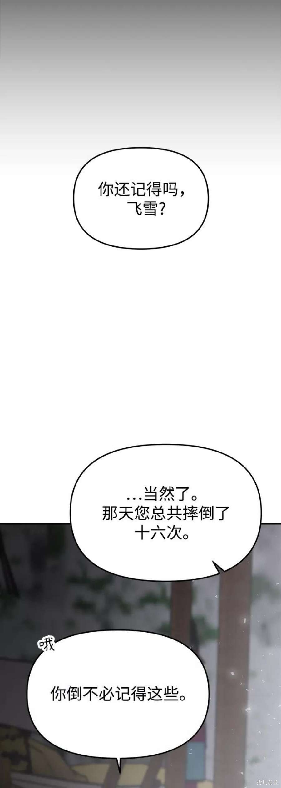 妙龄皇子 第59话 第125页