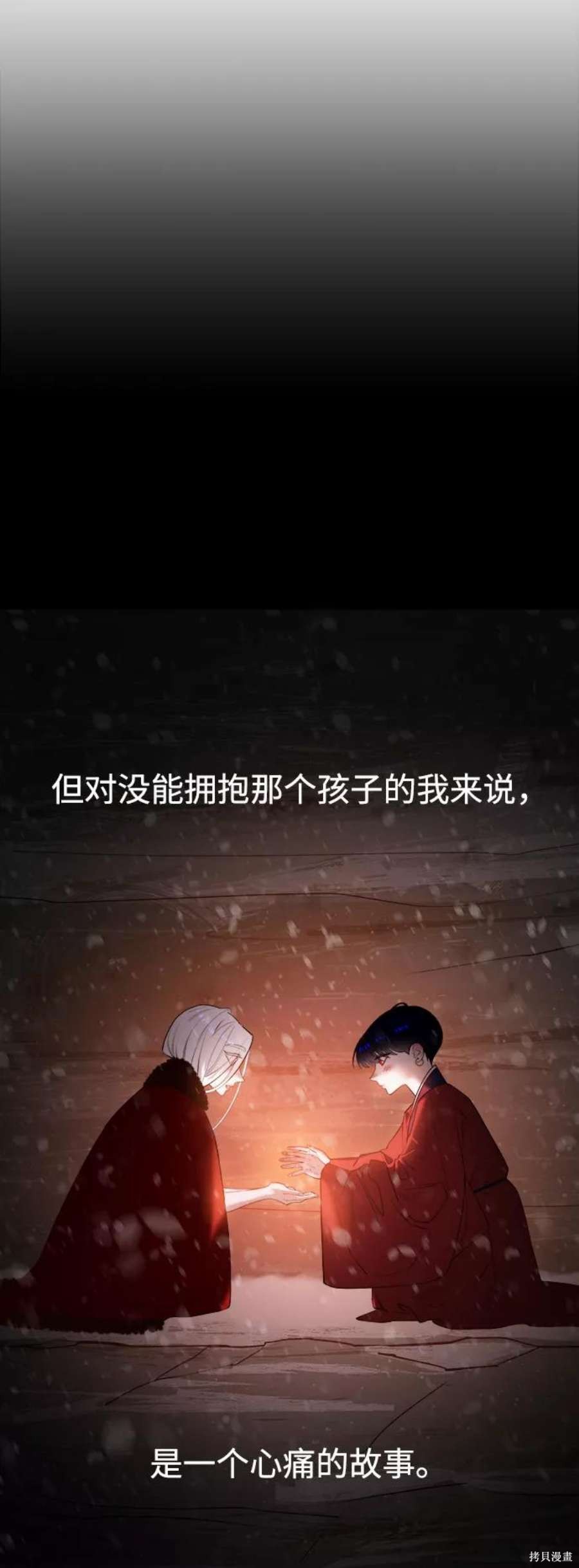 妙龄皇子 第59话 第131页