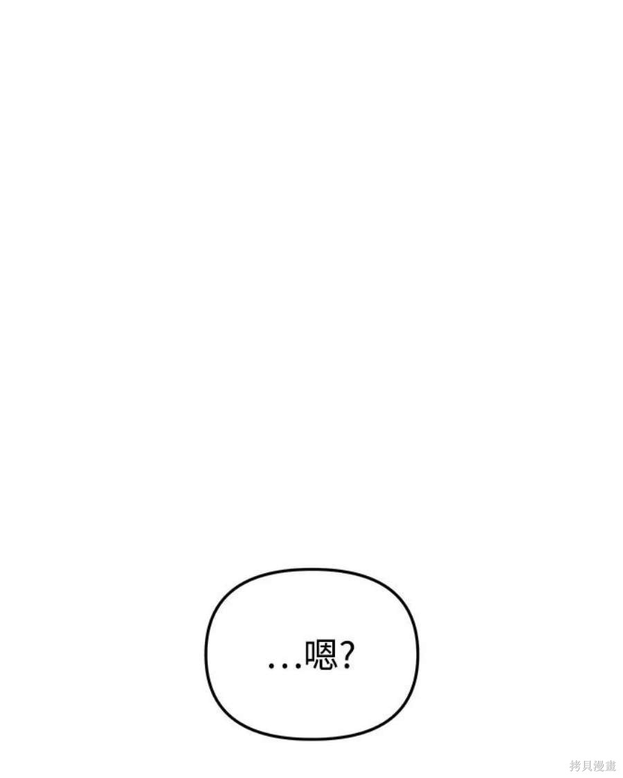 妙龄皇子 第59话 第143页