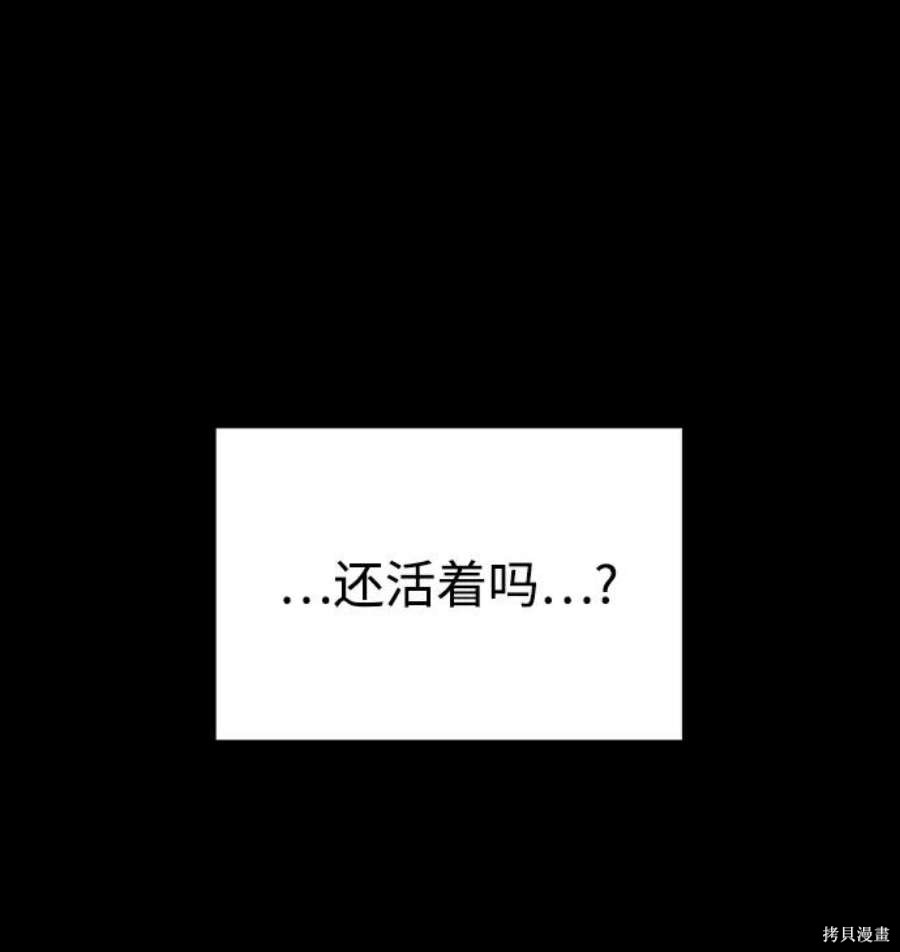 妙龄皇子 第59话 第18页