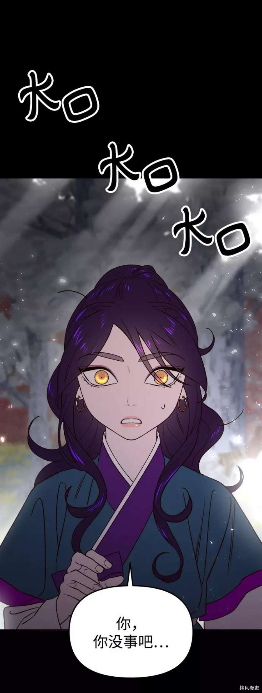 妙龄皇子 第59话 第24页