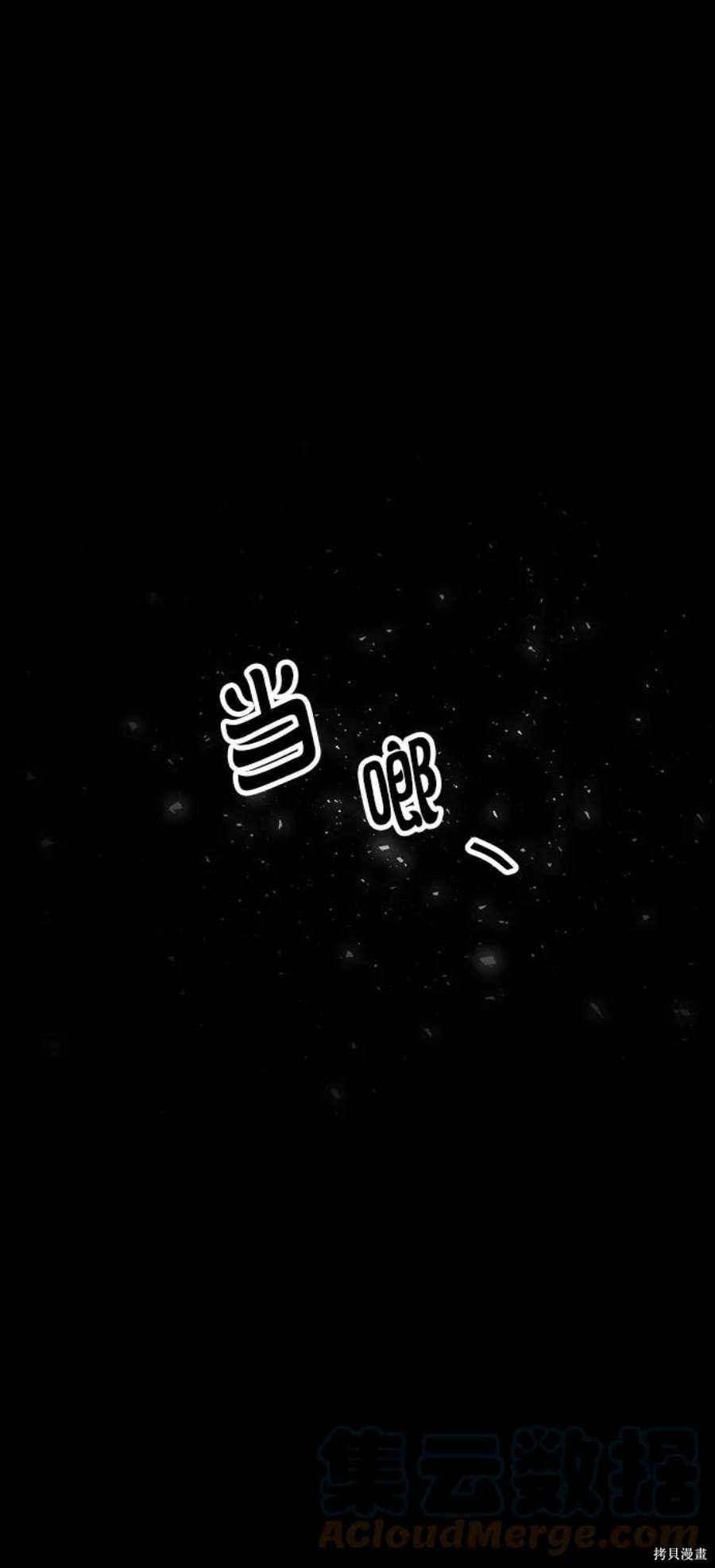 妙龄皇子 第59话 第38页