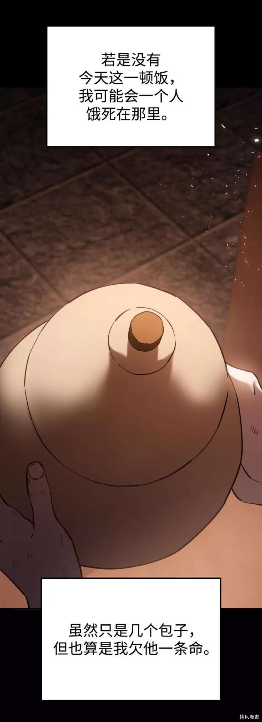 妙龄皇子 第59话 第55页
