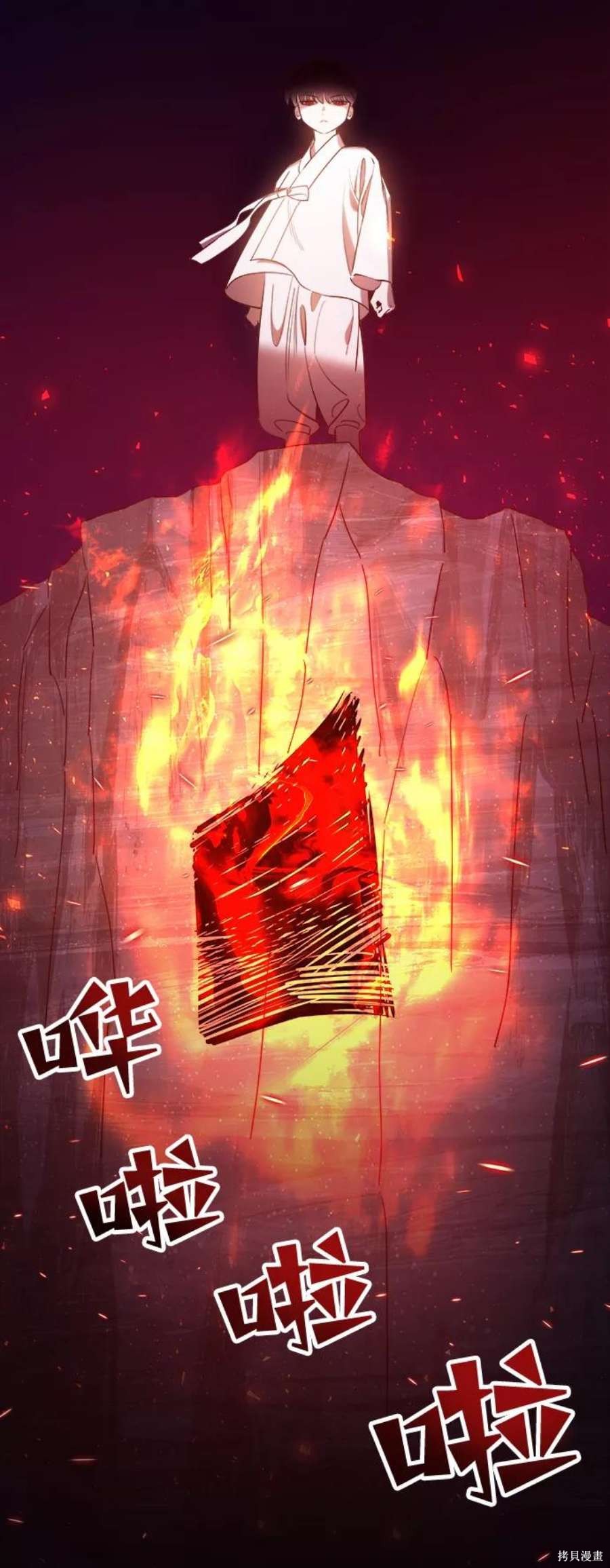 妙龄皇子 第60话 第115页