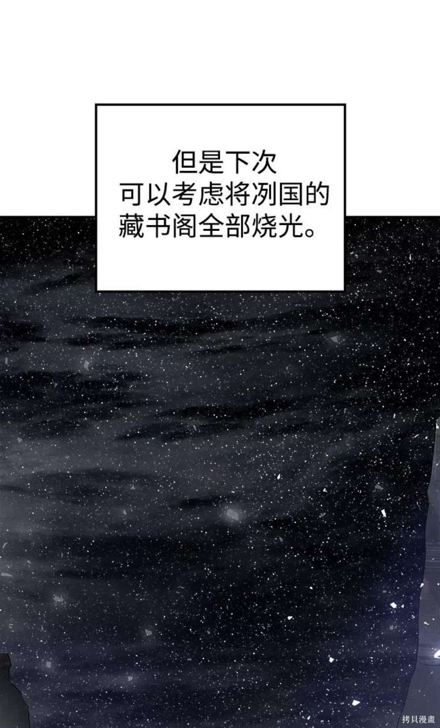 妙龄皇子 第60话 第120页