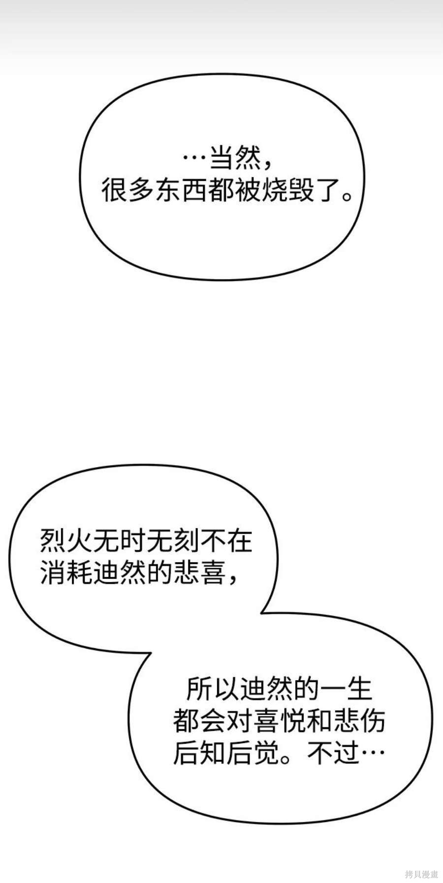 妙龄皇子 第60话 第134页