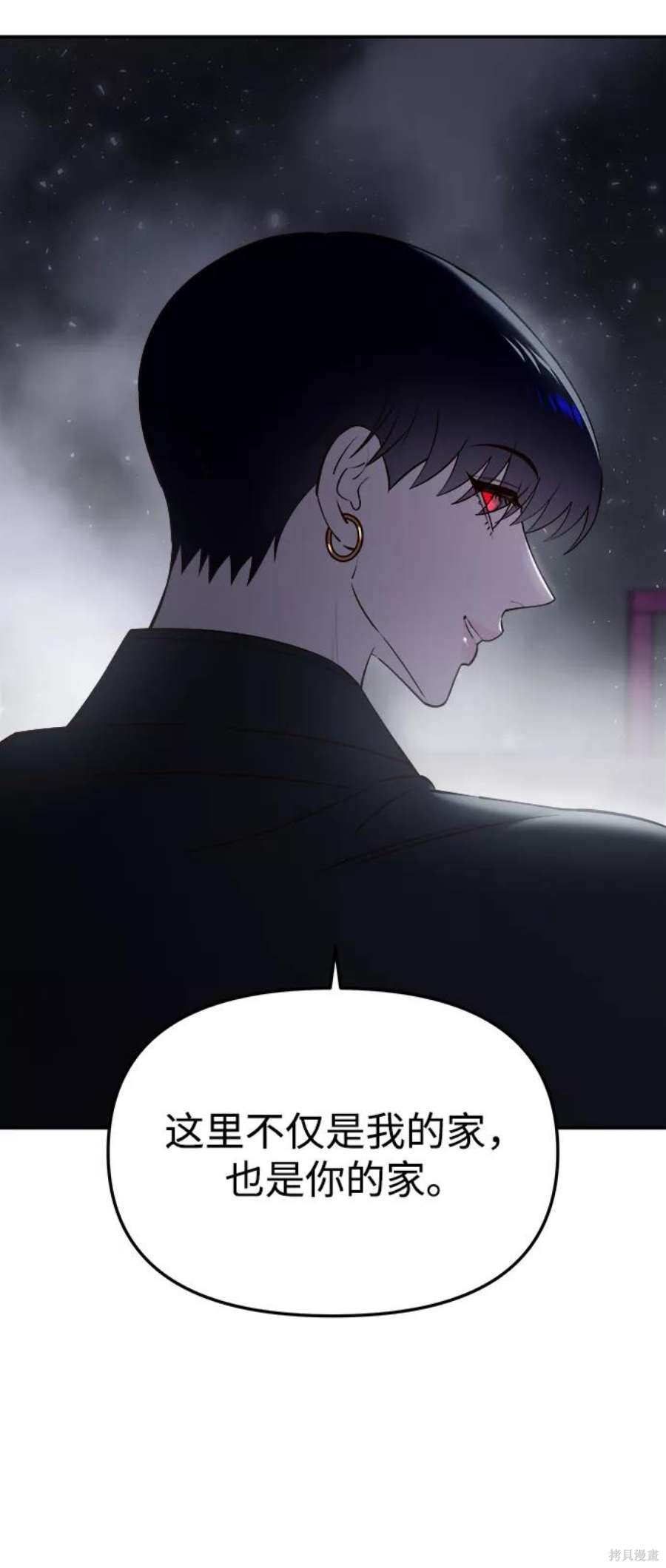 妙龄皇子 第60话 第80页