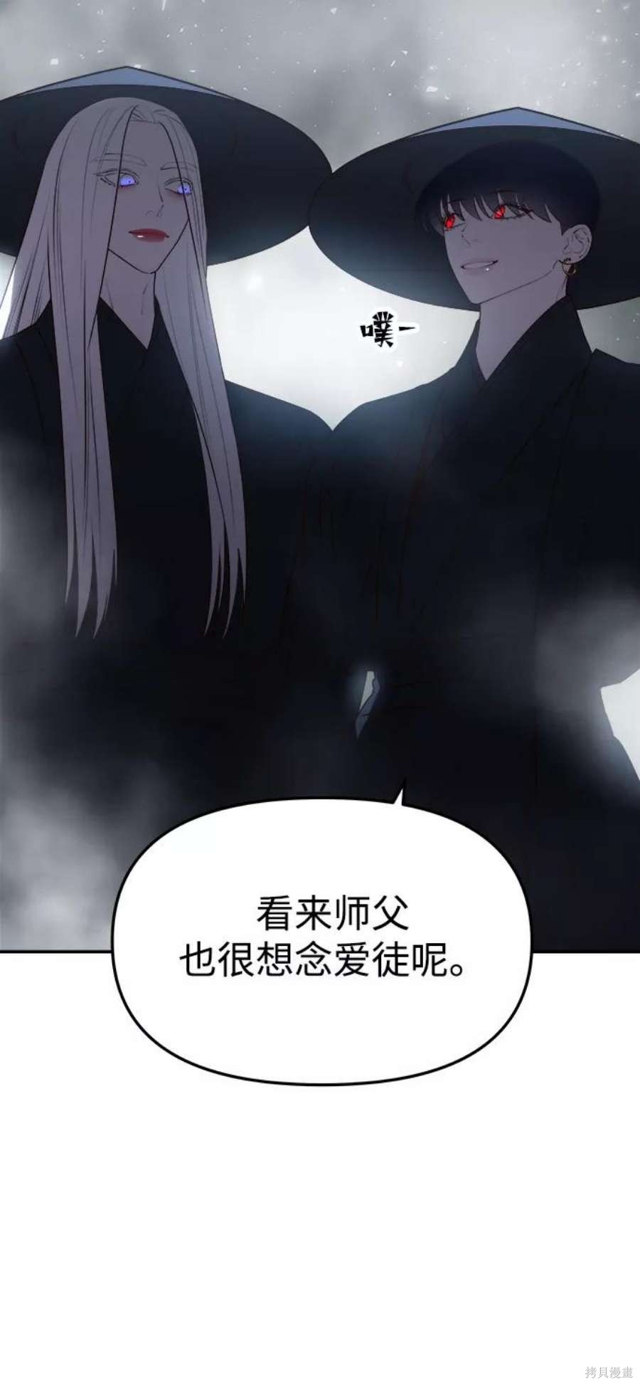 妙龄皇子 第60话 第10页