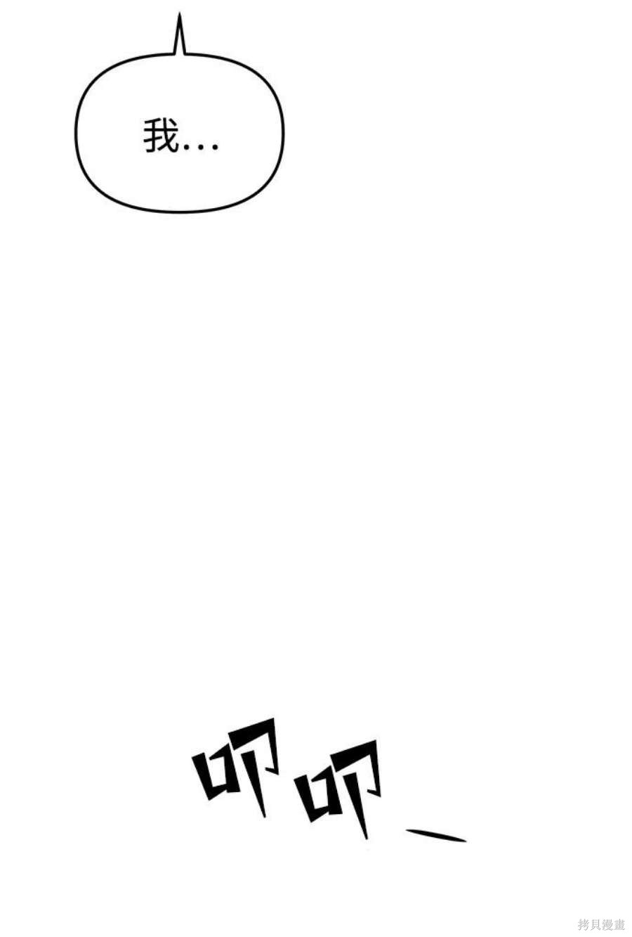 妙龄皇子 第61话 第103页