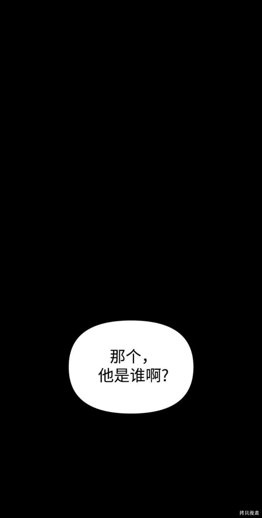 妙龄皇子 第61话 第33页