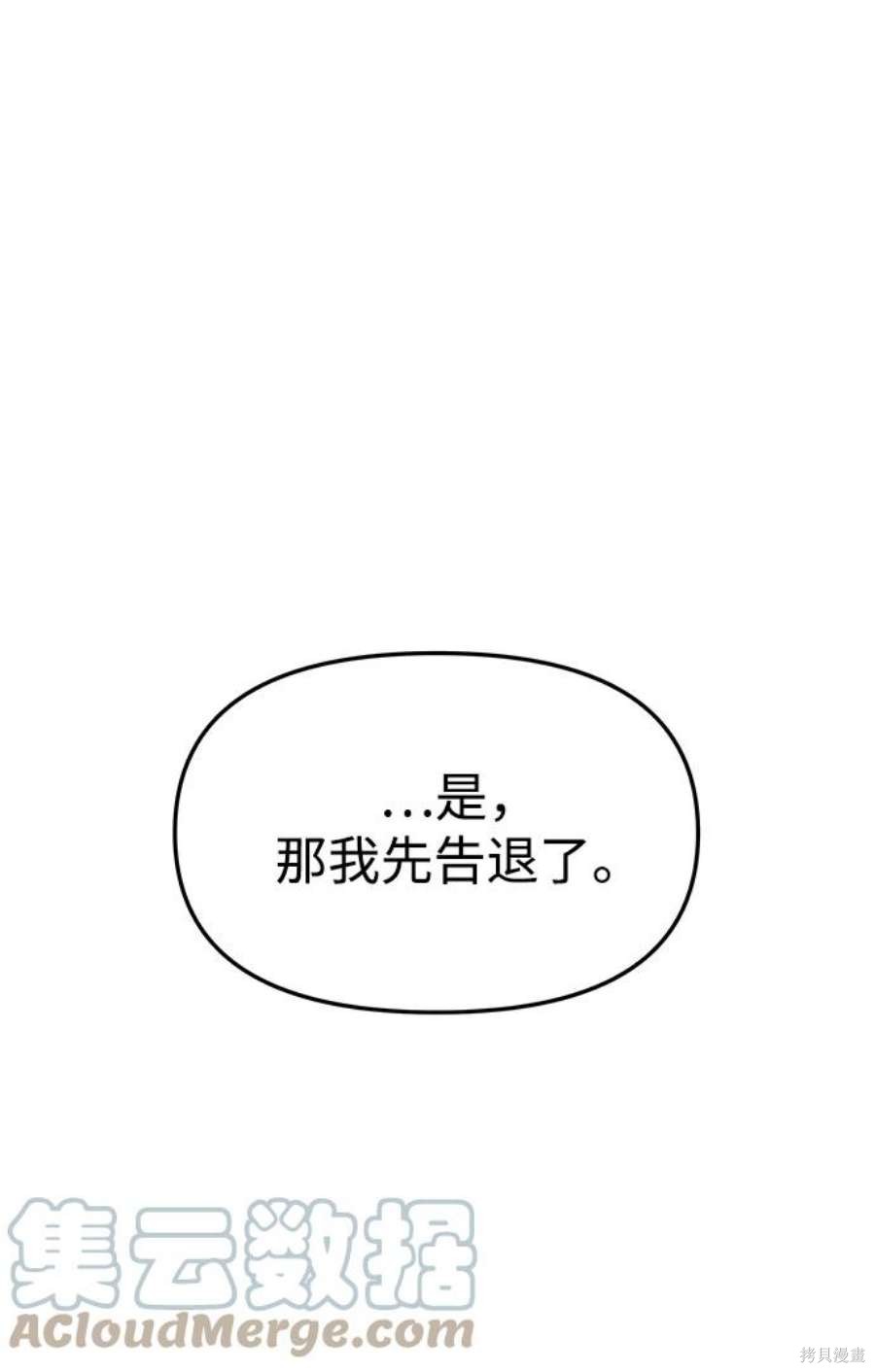 妙龄皇子 第61话 第8页