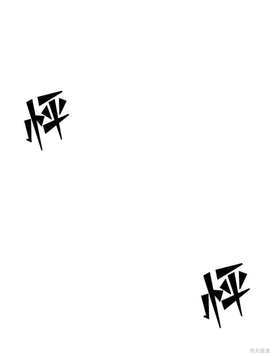 妙龄皇子 第62话 第2页