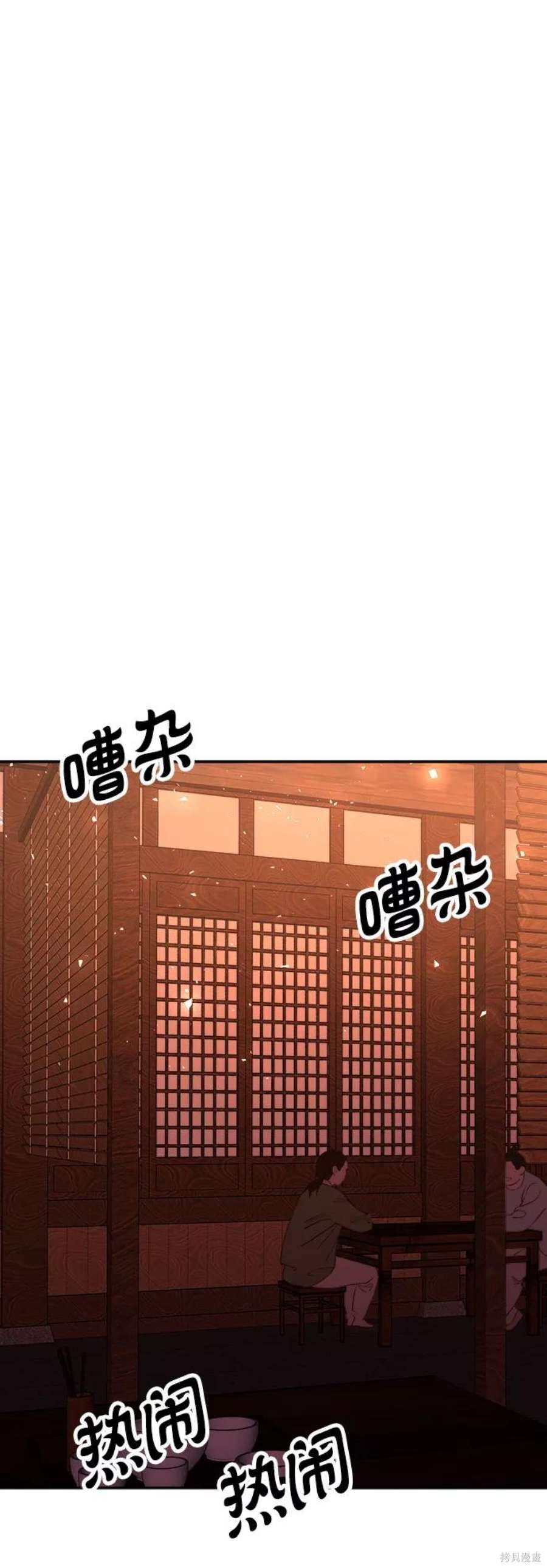 妙龄皇子 第62话 第103页