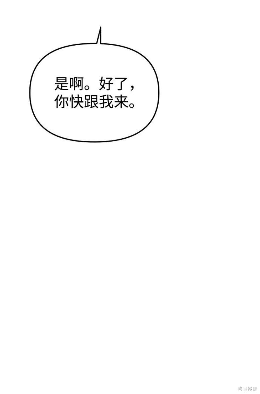 妙龄皇子 第62话 第119页