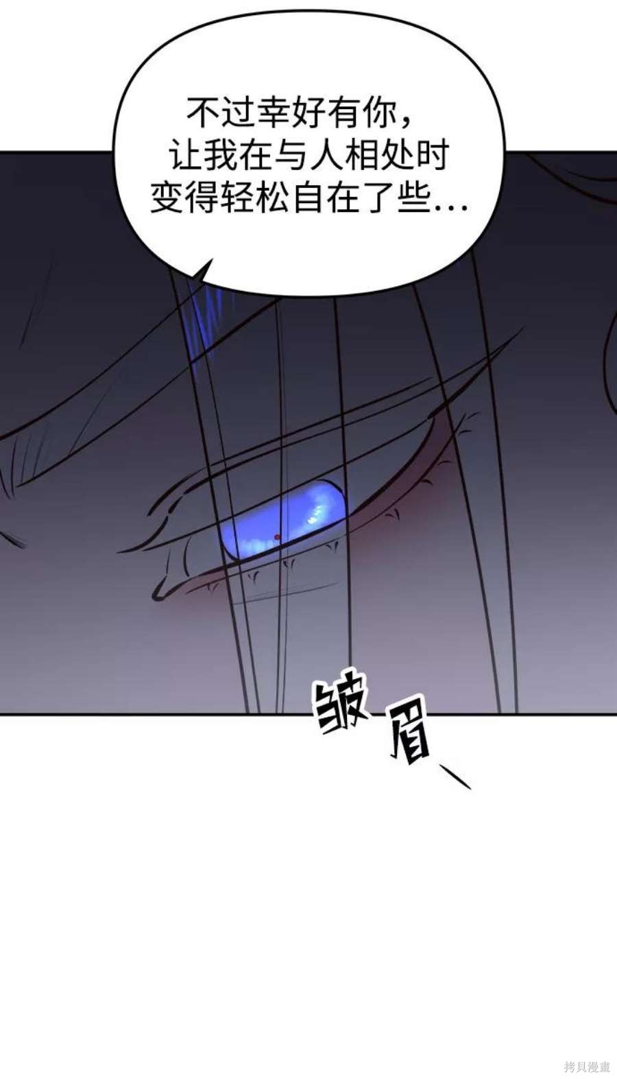妙龄皇子 第62话 第14页