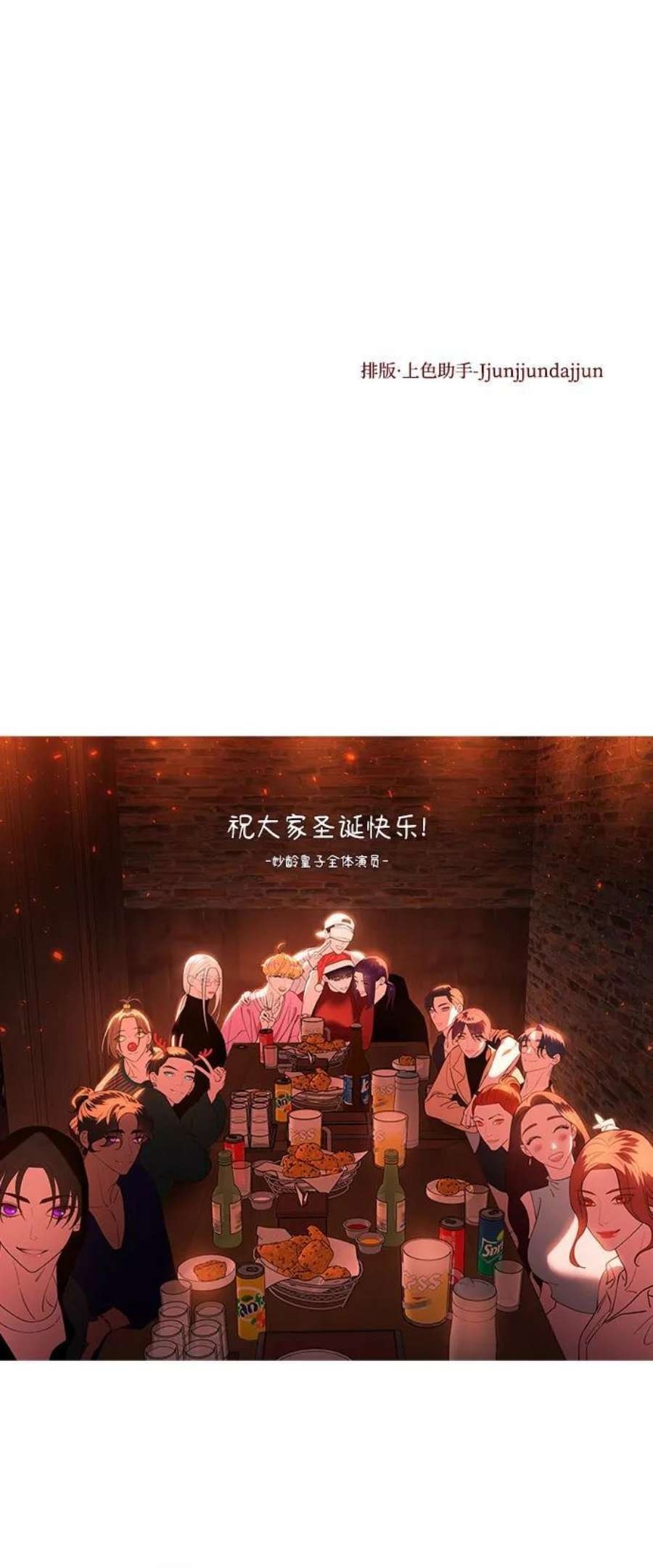 妙龄皇子 第62话 第133页