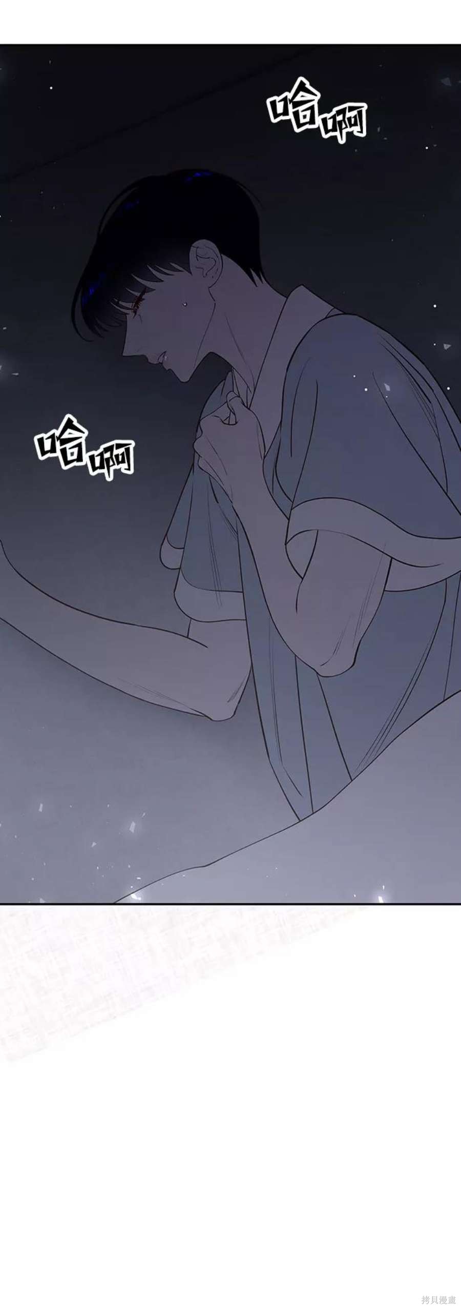 妙龄皇子 第62话 第30页