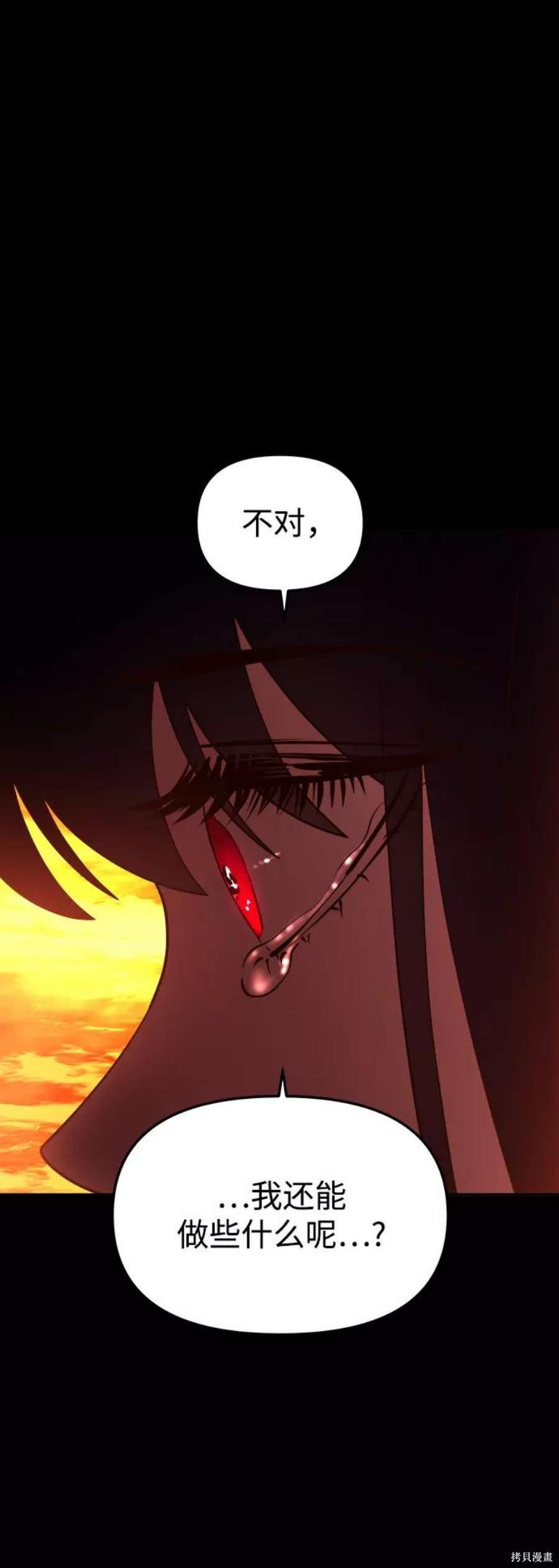 妙龄皇子 第62话 第34页