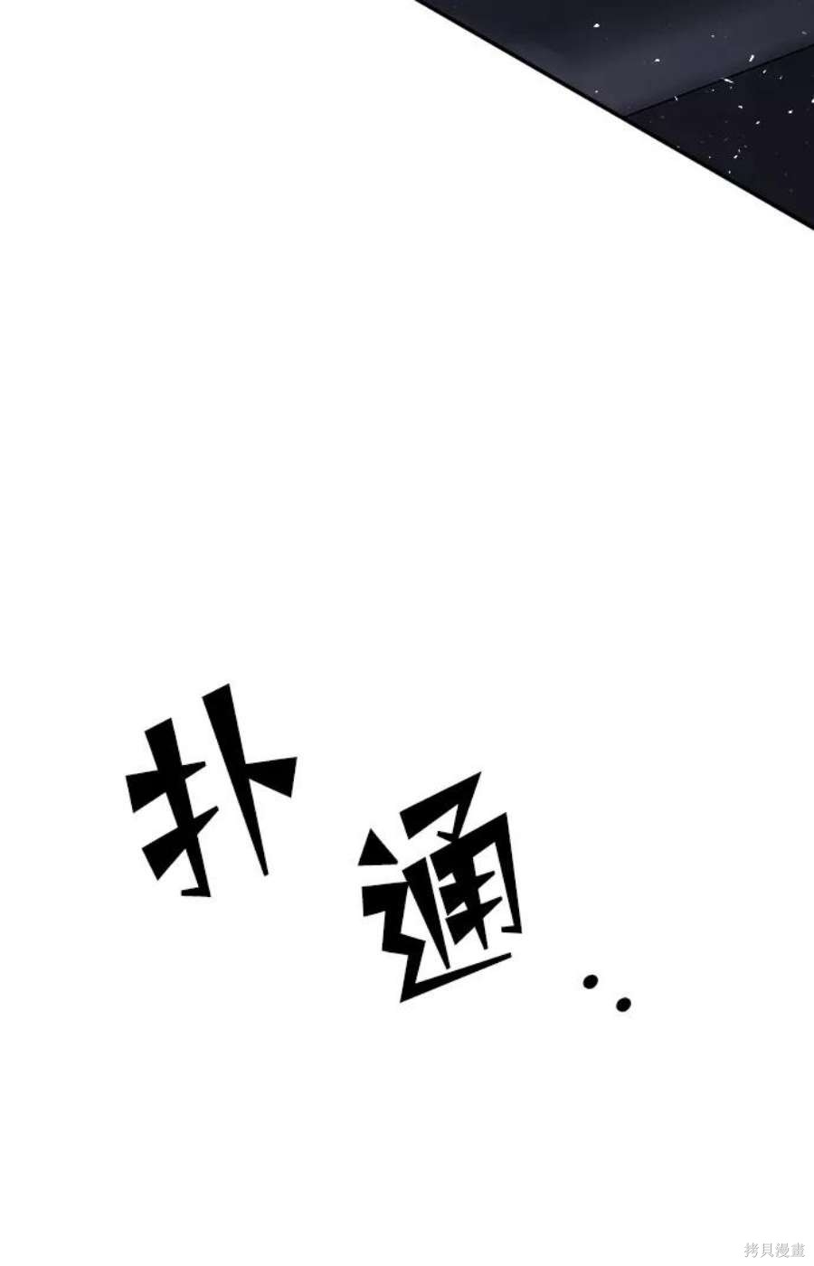 妙龄皇子 第62话 第5页