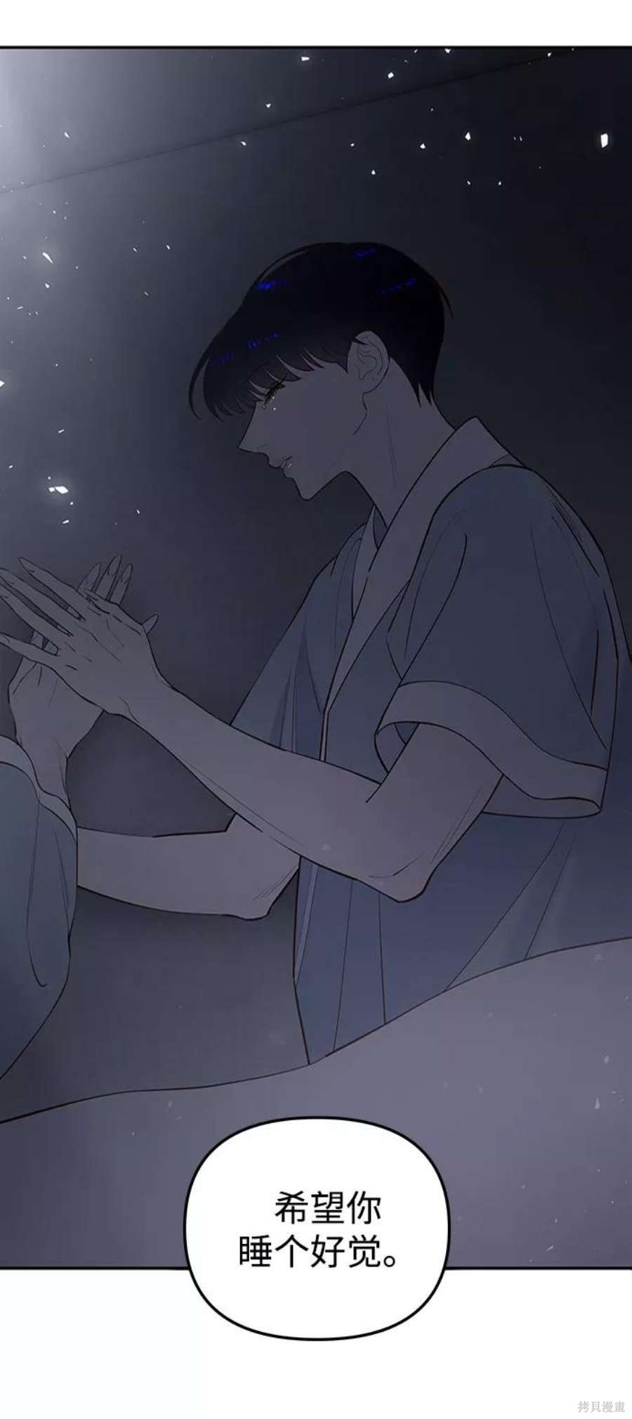 妙龄皇子 第62话 第59页