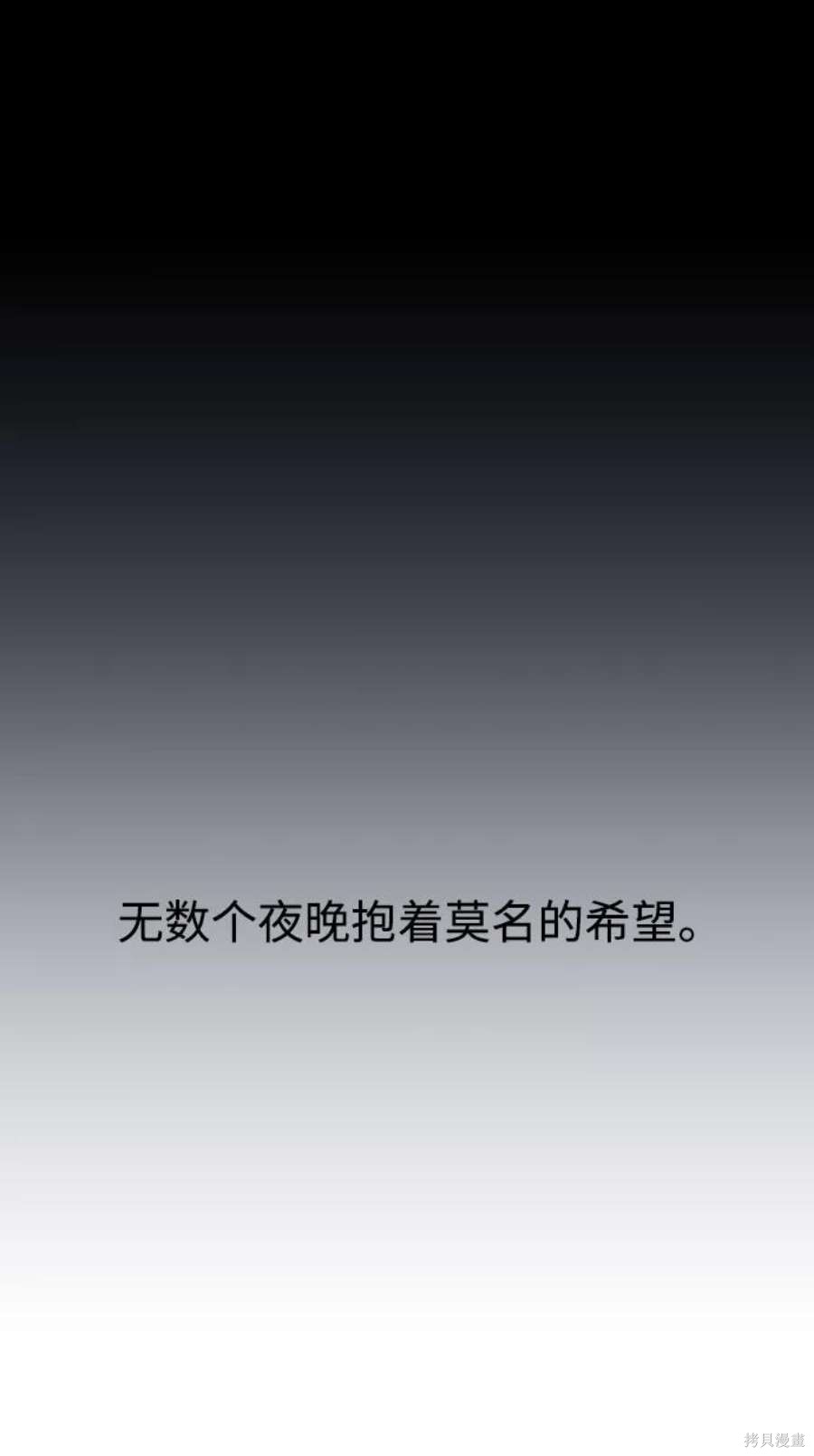 妙龄皇子 第62话 第98页