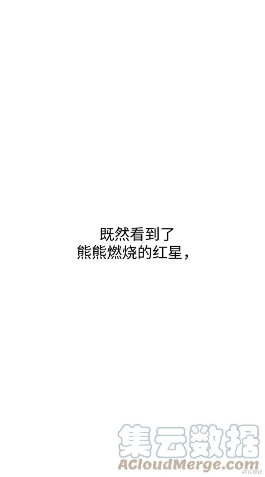 妙龄皇子 第62话 第100页