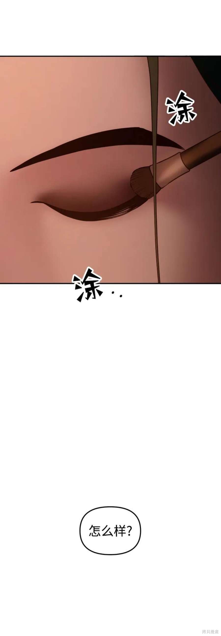 妙龄皇子 第63话 第2页