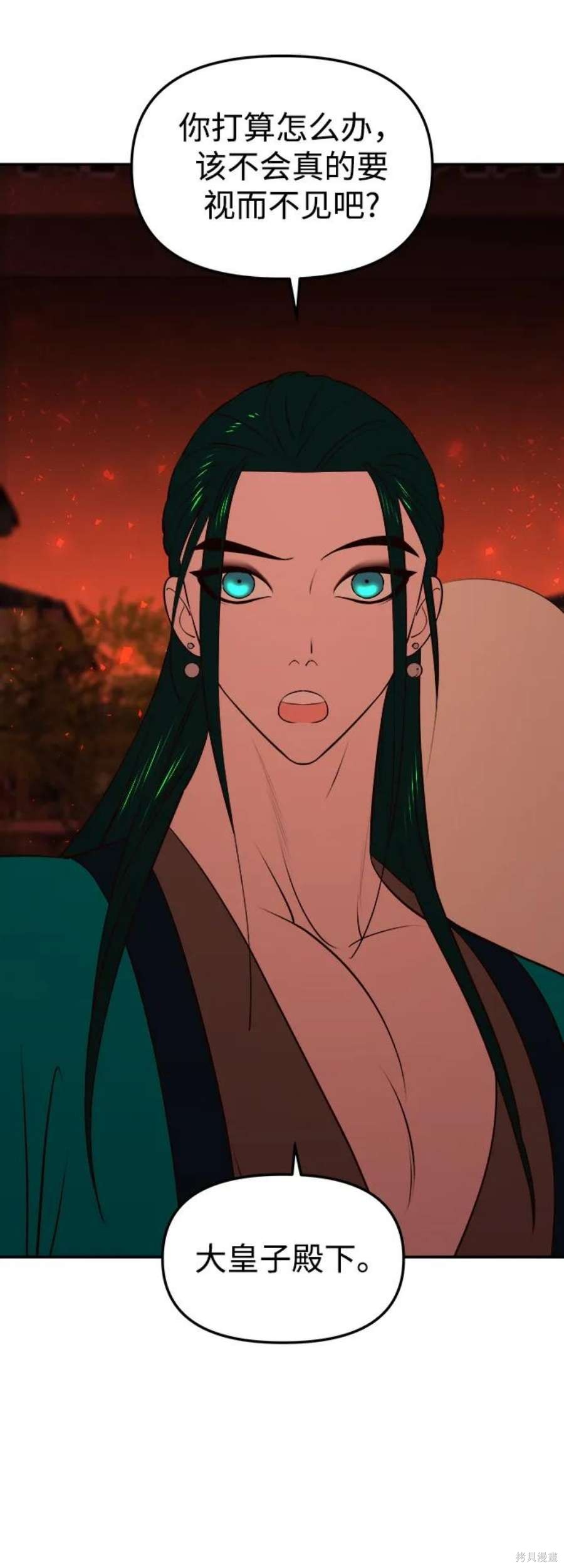 妙龄皇子 第63话 第106页