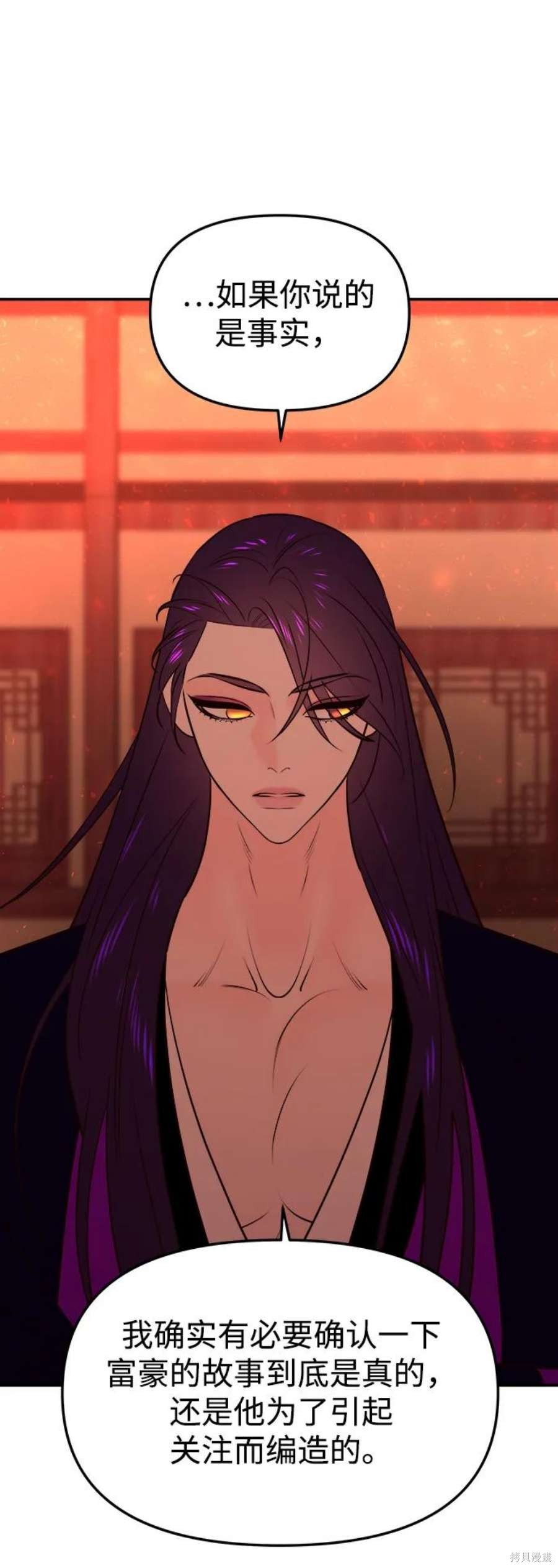 妙龄皇子 第63话 第107页