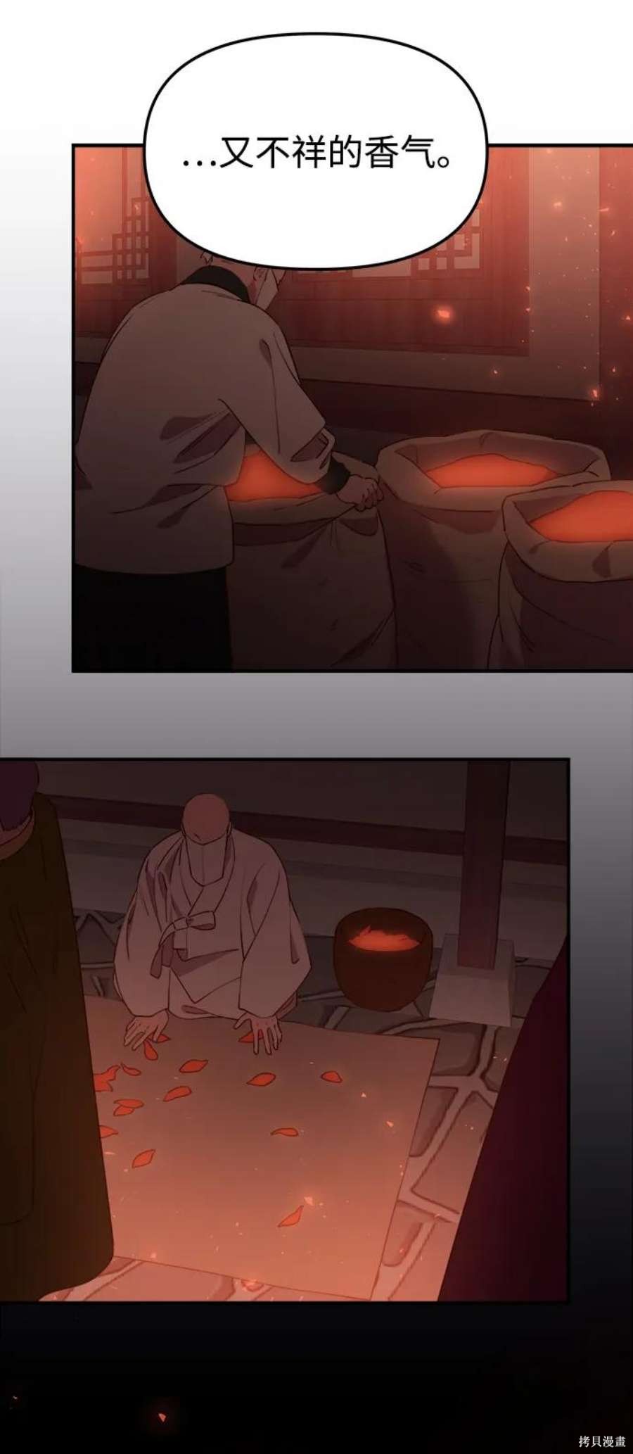 妙龄皇子 第63话 第117页