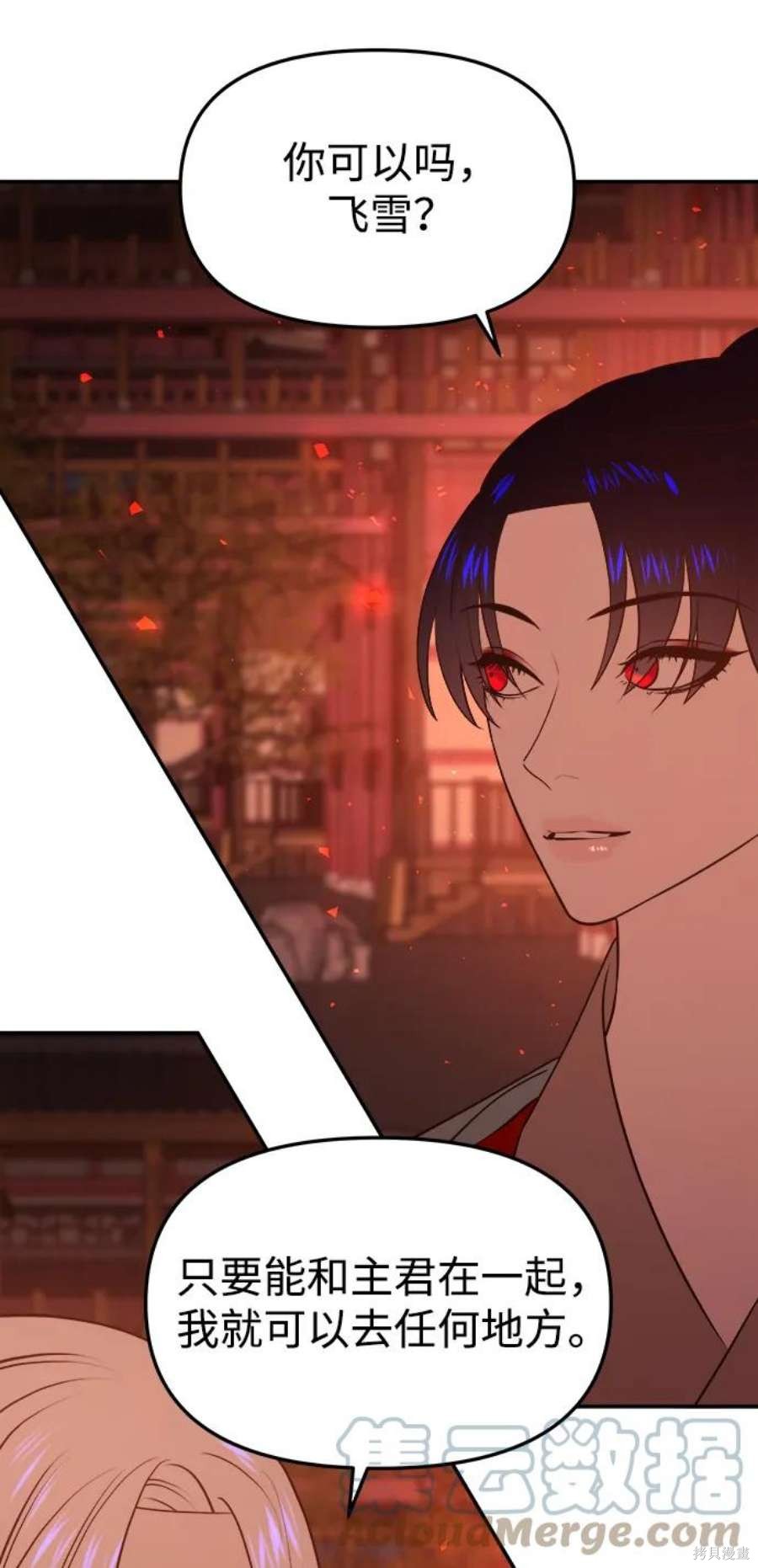 妙龄皇子 第63话 第120页