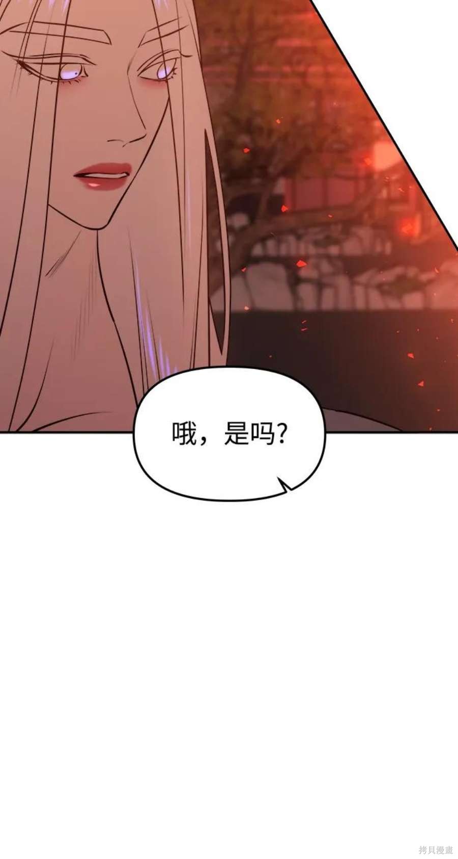 妙龄皇子 第63话 第121页
