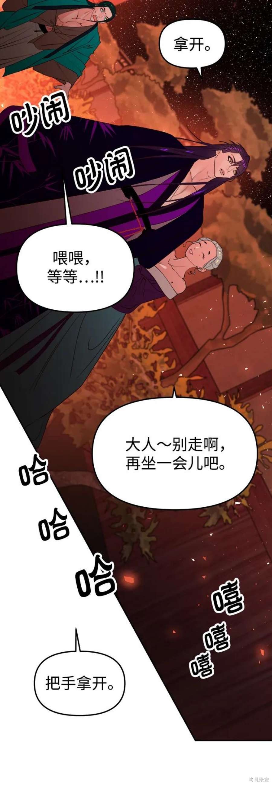妙龄皇子 第63话 第123页