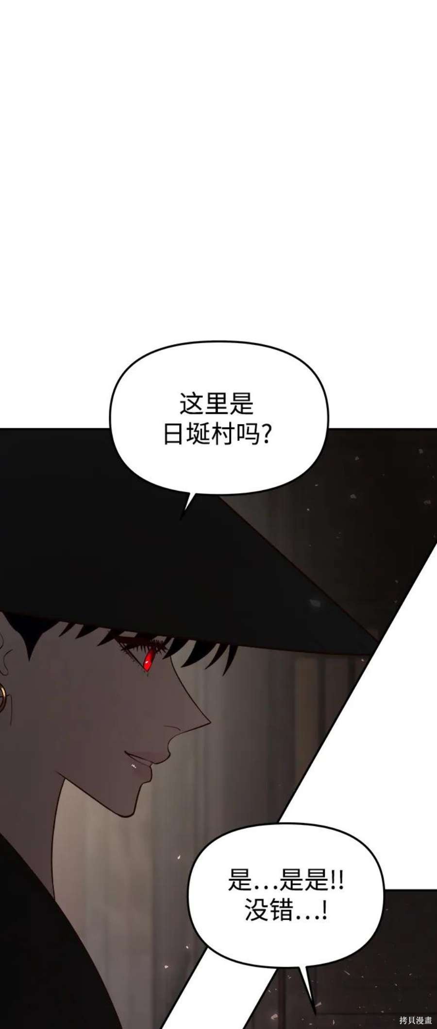 妙龄皇子 第63话 第27页