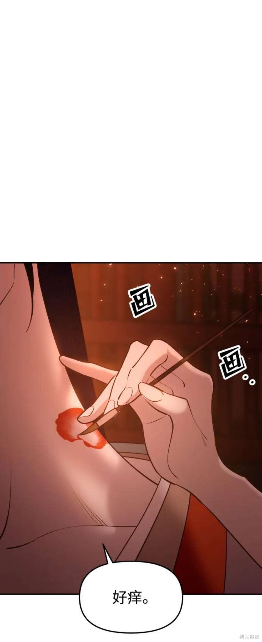 妙龄皇子 第63话 第46页
