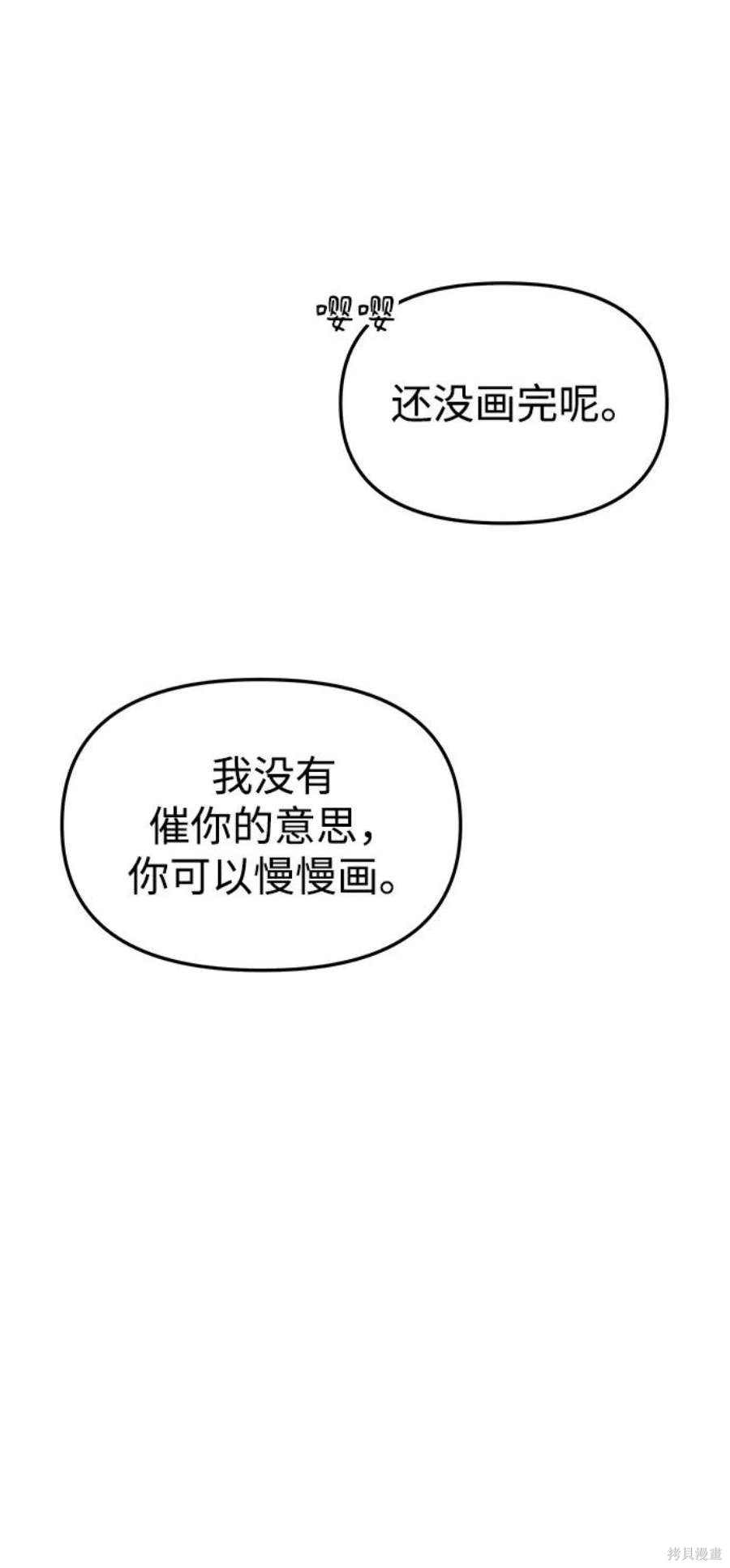 妙龄皇子 第63话 第47页
