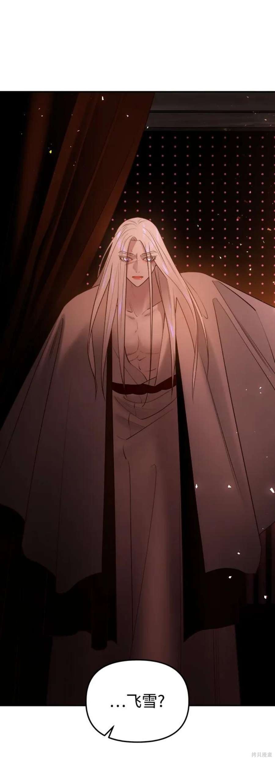 妙龄皇子 第63话 第53页