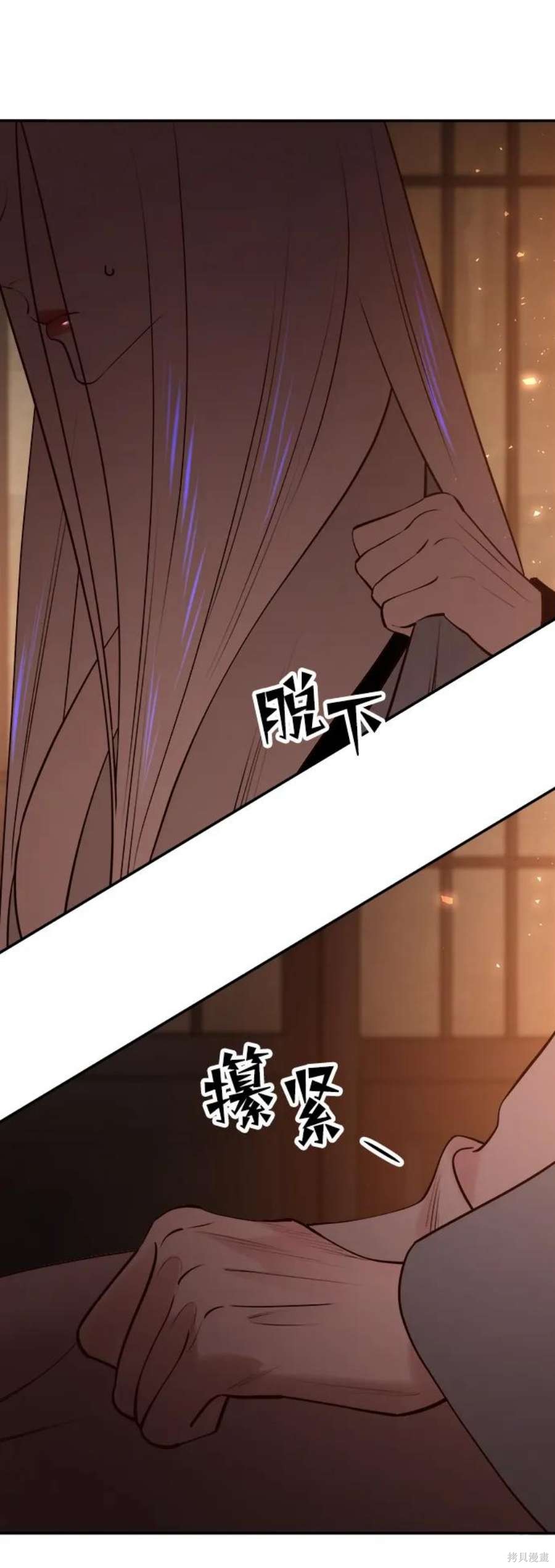 妙龄皇子 第63话 第65页