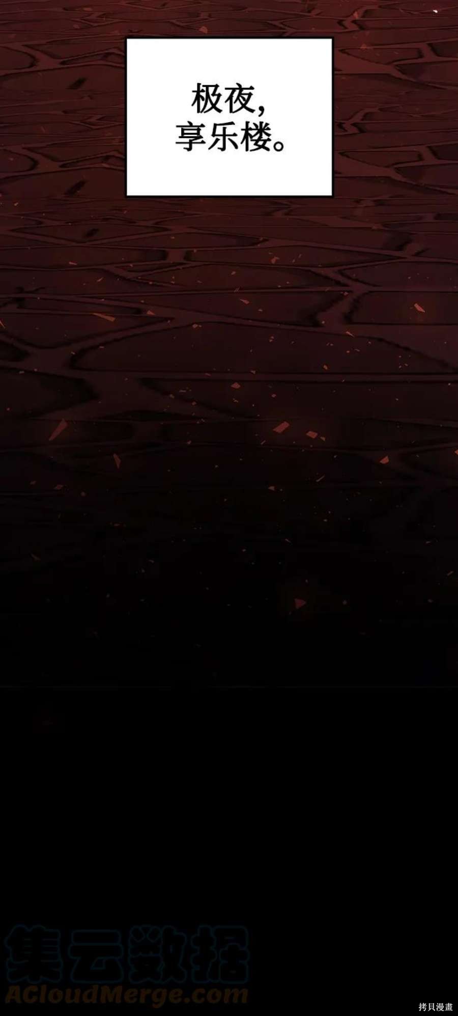 妙龄皇子 第63话 第84页