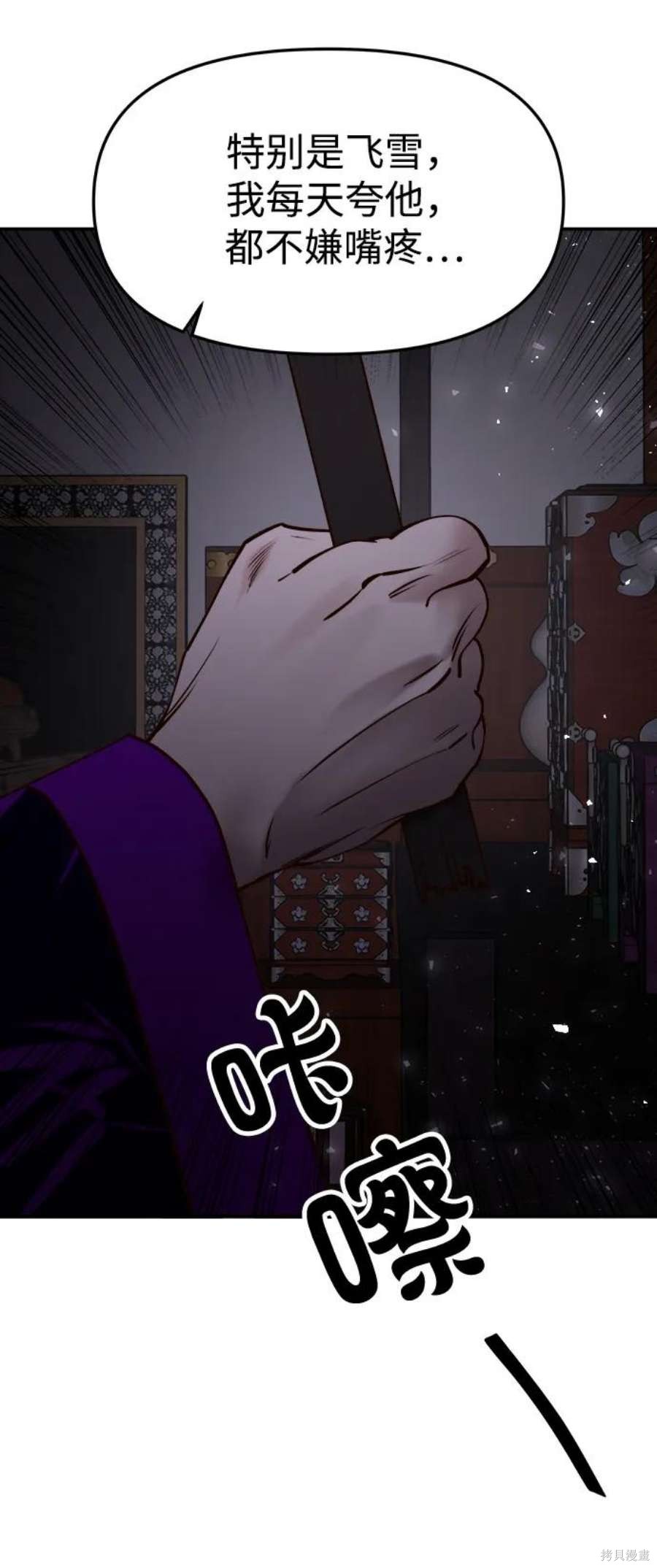 妙龄皇子 第64话 第125页