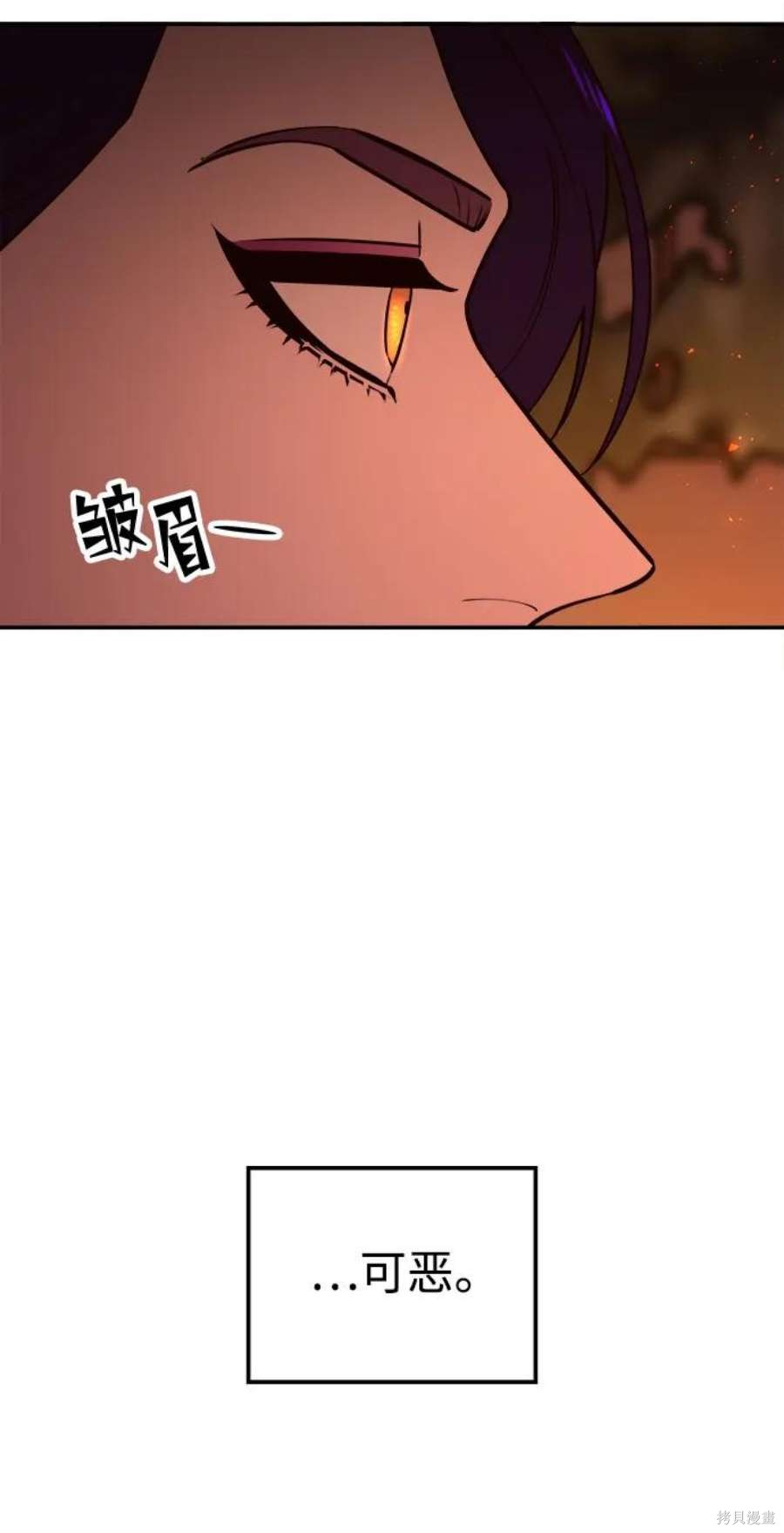 妙龄皇子 第64话 第21页