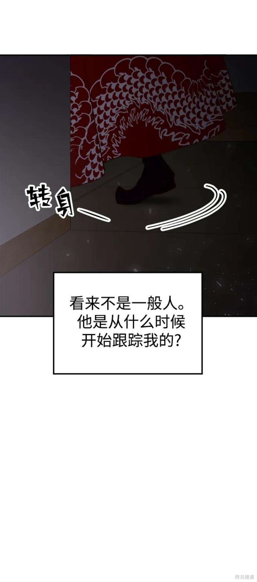 妙龄皇子 第64话 第99页