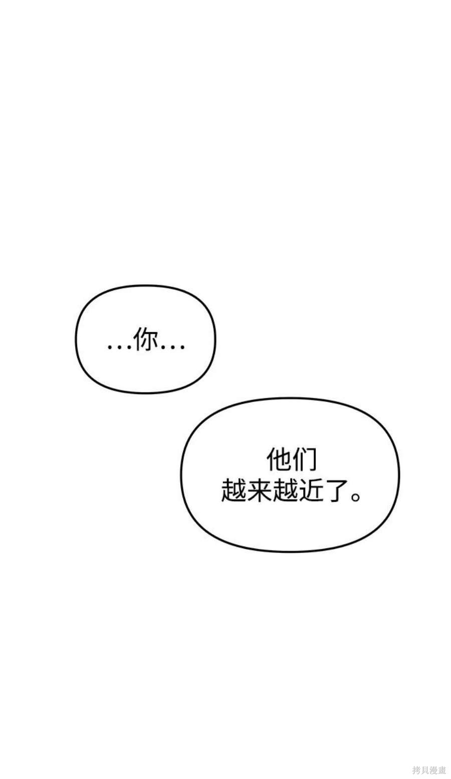 妙龄皇子 第65话 第2页