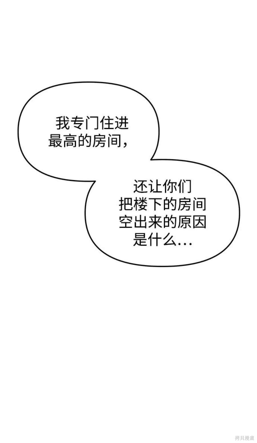 妙龄皇子 第65话 第16页
