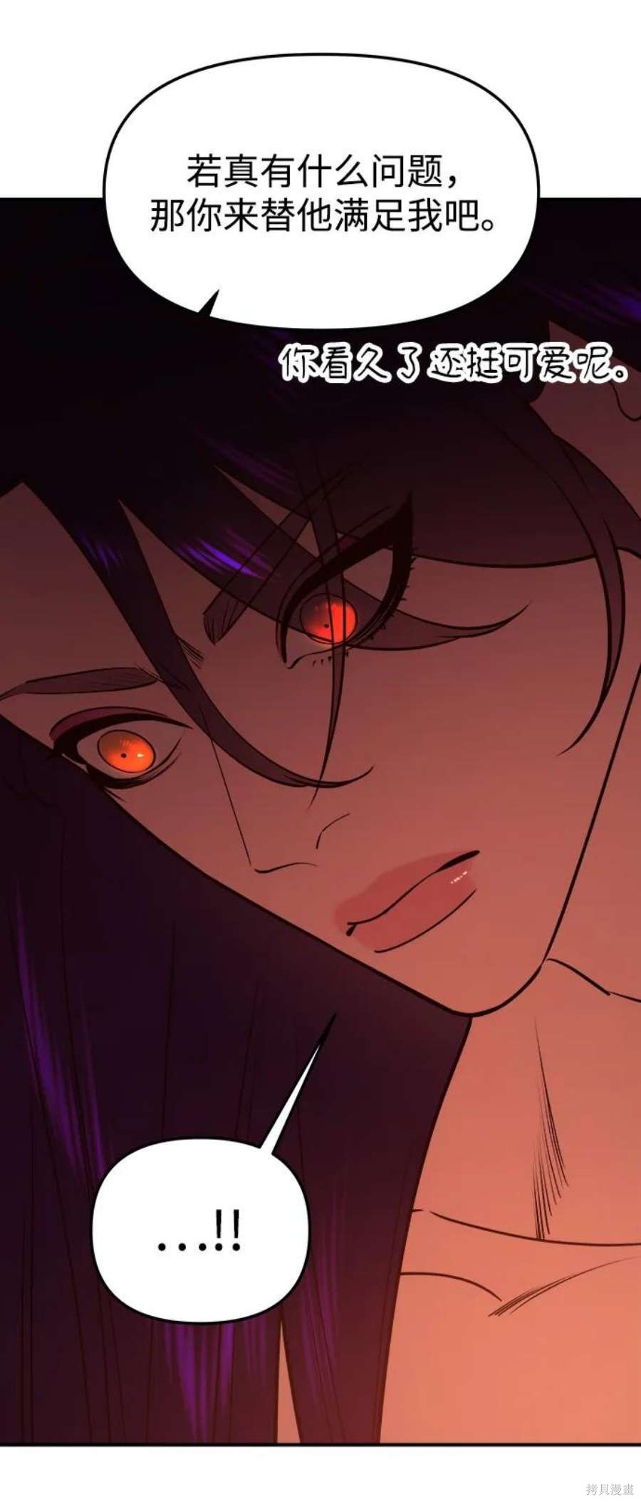 妙龄皇子 第65话 第30页